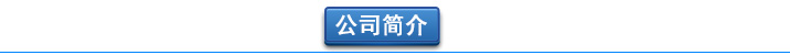 曝氣風機-污水曝氣羅茨鼓風機選型原理及用途(圖2)